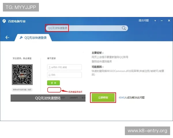 凯发登录入口链接无法打开怎么办，解决方法和常见问题分析