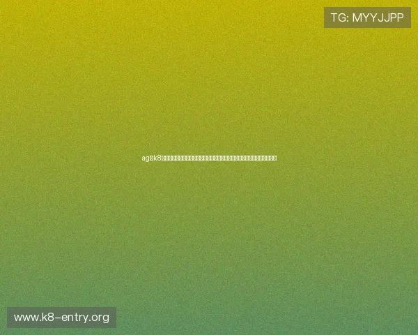 ag厅k8登录线路提供稳定安全的世界杯赛事在线观看解决方案满足用户多样化需求