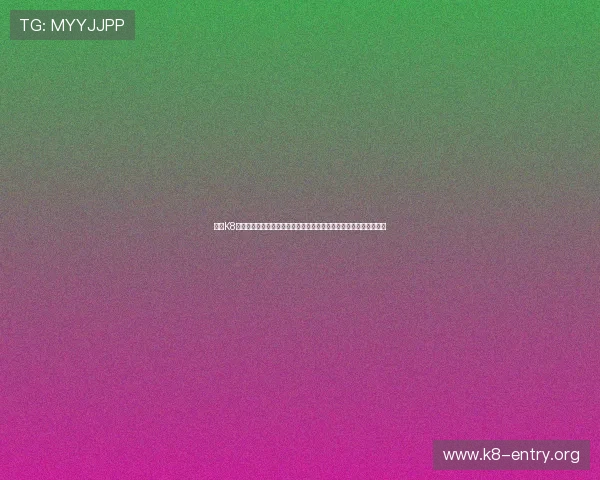 借助K8视讯中心打造世界杯赛事全景报道,满足用户多样化的体育资讯需求